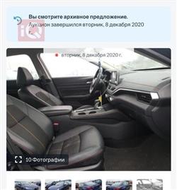 نيسان ألتيما